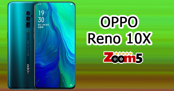 مواصفات Oppo Reno 10x zoom اوبو رينو 10 اكس زووم