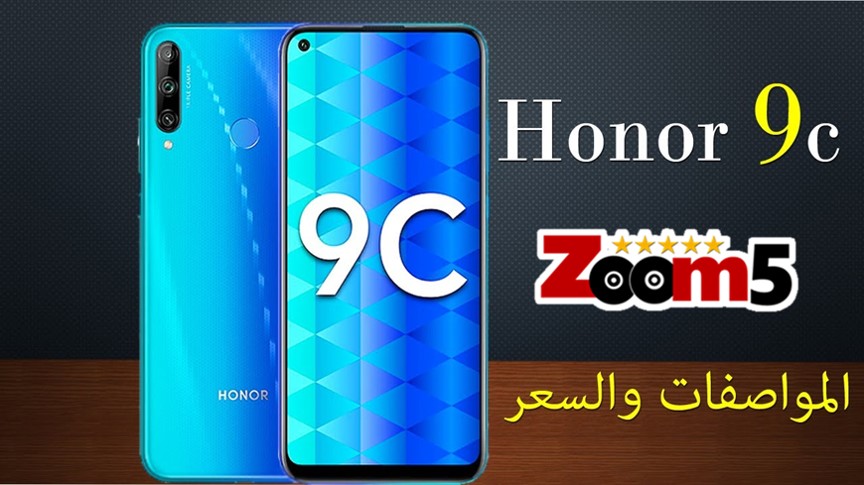 هاتف Honor 9C هونر 9 سي