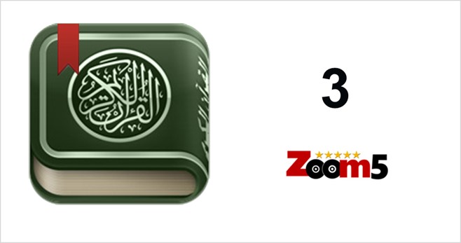 القرآن الكريم - مصحف التجويد الملون بميزات متعددة