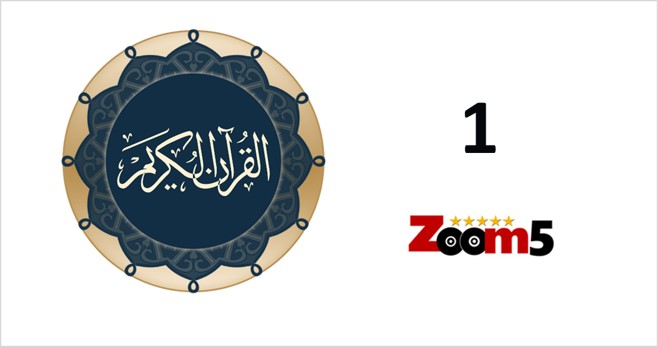 Quran for Android تطبيق القران الكريم بدون نت 