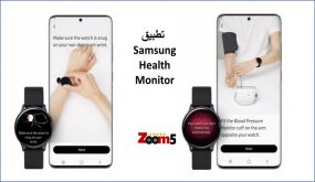 تحميل تطبيق Samsung Health Monitor لقياس ضغط الدم