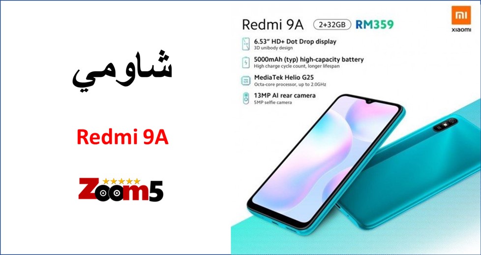 Скачать обновление на xiaomi redmi 9a miui 12